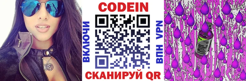 Кодеиновый сироп Lean напиток Lean (лин)  omg сайт  Сатка  как найти  