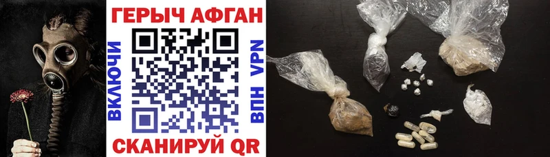 ГЕРОИН VHQ  Сатка 